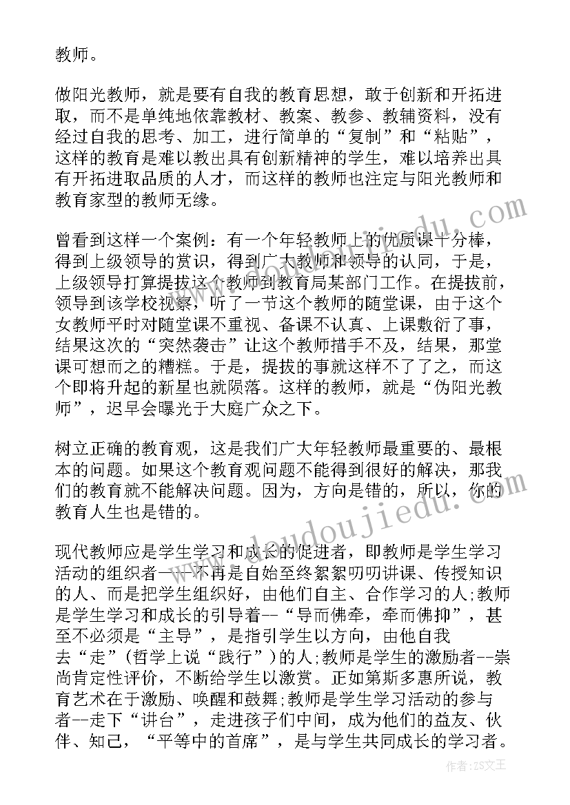 最新幼儿园业务笔记 幼儿园老师业务笔记摘抄(精选5篇)