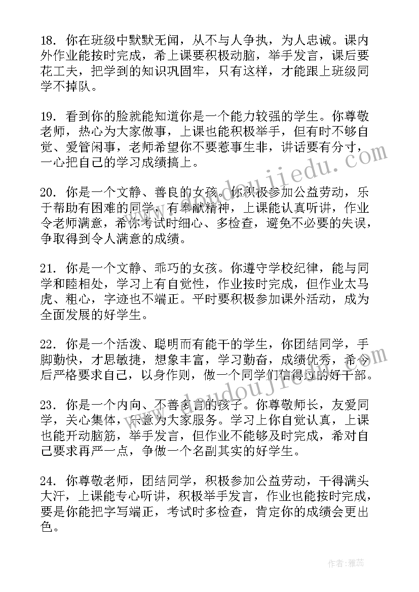 2023年小学三年级上学期期末总结与反思(优秀6篇)