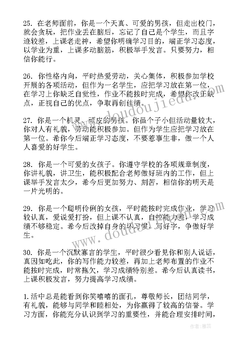 2023年小学三年级上学期期末总结与反思(优秀6篇)