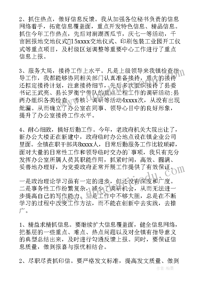 2023年农业服务中心主任述职报告 镇农业服务中心主任述职述廉报告(模板5篇)