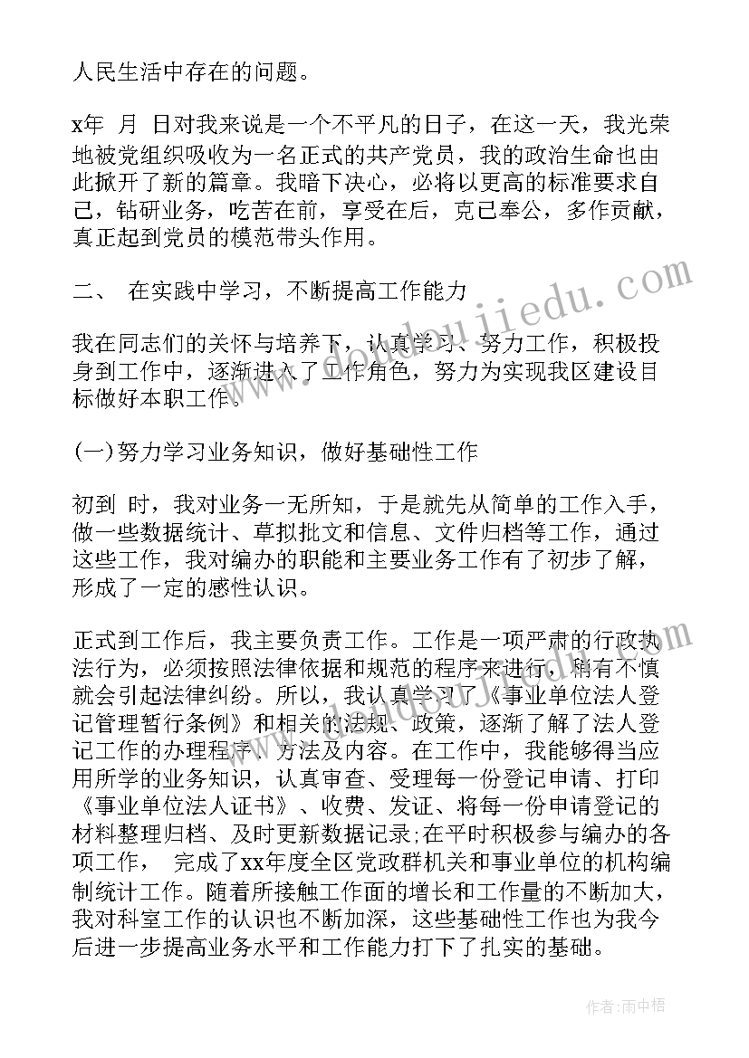 高速收费班长试用期转正工作总结(实用10篇)