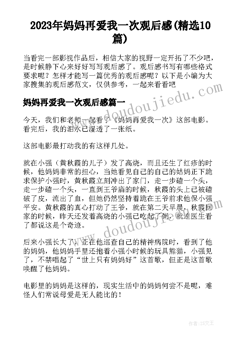 最新中华诵读经典手抄报 中华经典诵读演讲稿(模板7篇)