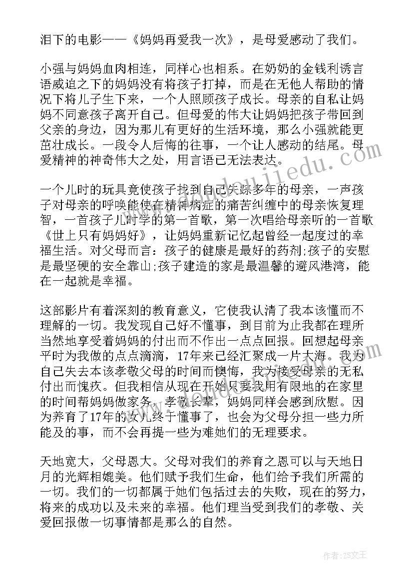 最新中华诵读经典手抄报 中华经典诵读演讲稿(模板7篇)