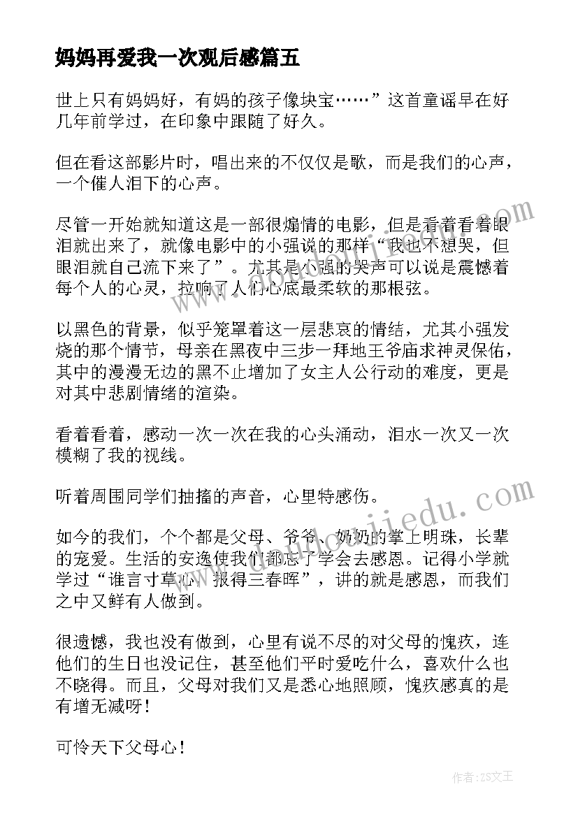 最新中华诵读经典手抄报 中华经典诵读演讲稿(模板7篇)