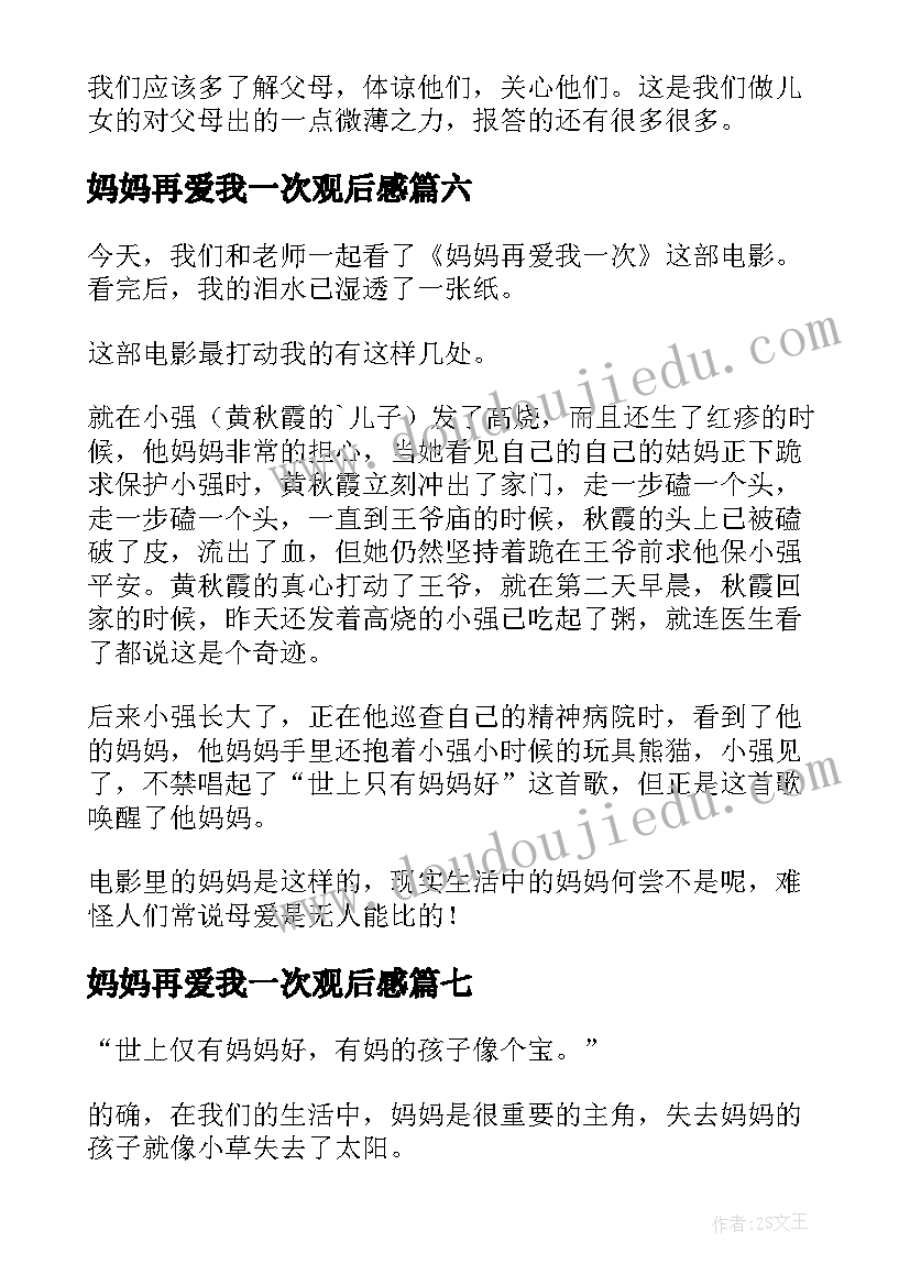 最新中华诵读经典手抄报 中华经典诵读演讲稿(模板7篇)