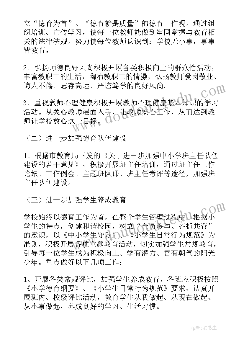 2023年驾校招生工作总结和工作计划 驾校个人招生工作计划(精选5篇)