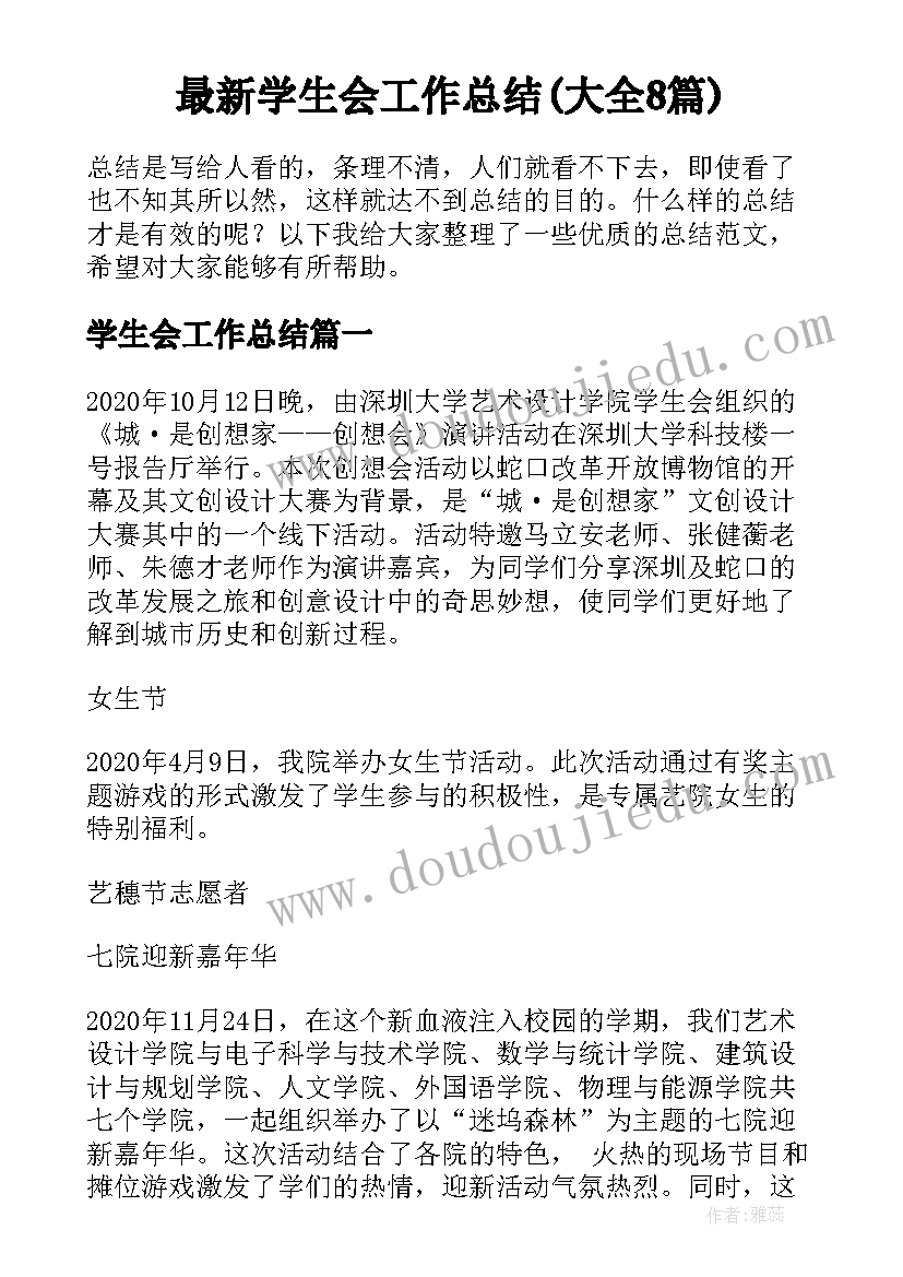 2023年七年级的学期总结 七年级生物上学期个人教学工作总结(精选7篇)