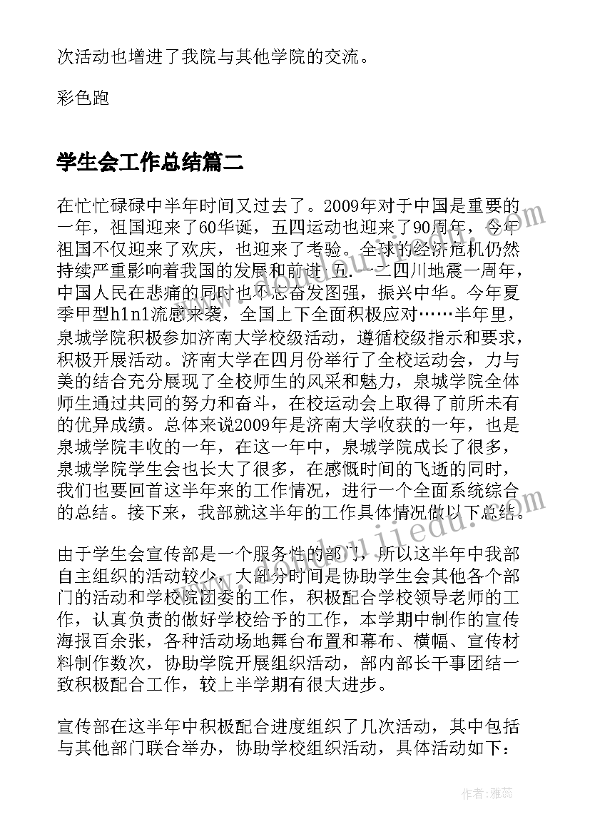 2023年七年级的学期总结 七年级生物上学期个人教学工作总结(精选7篇)