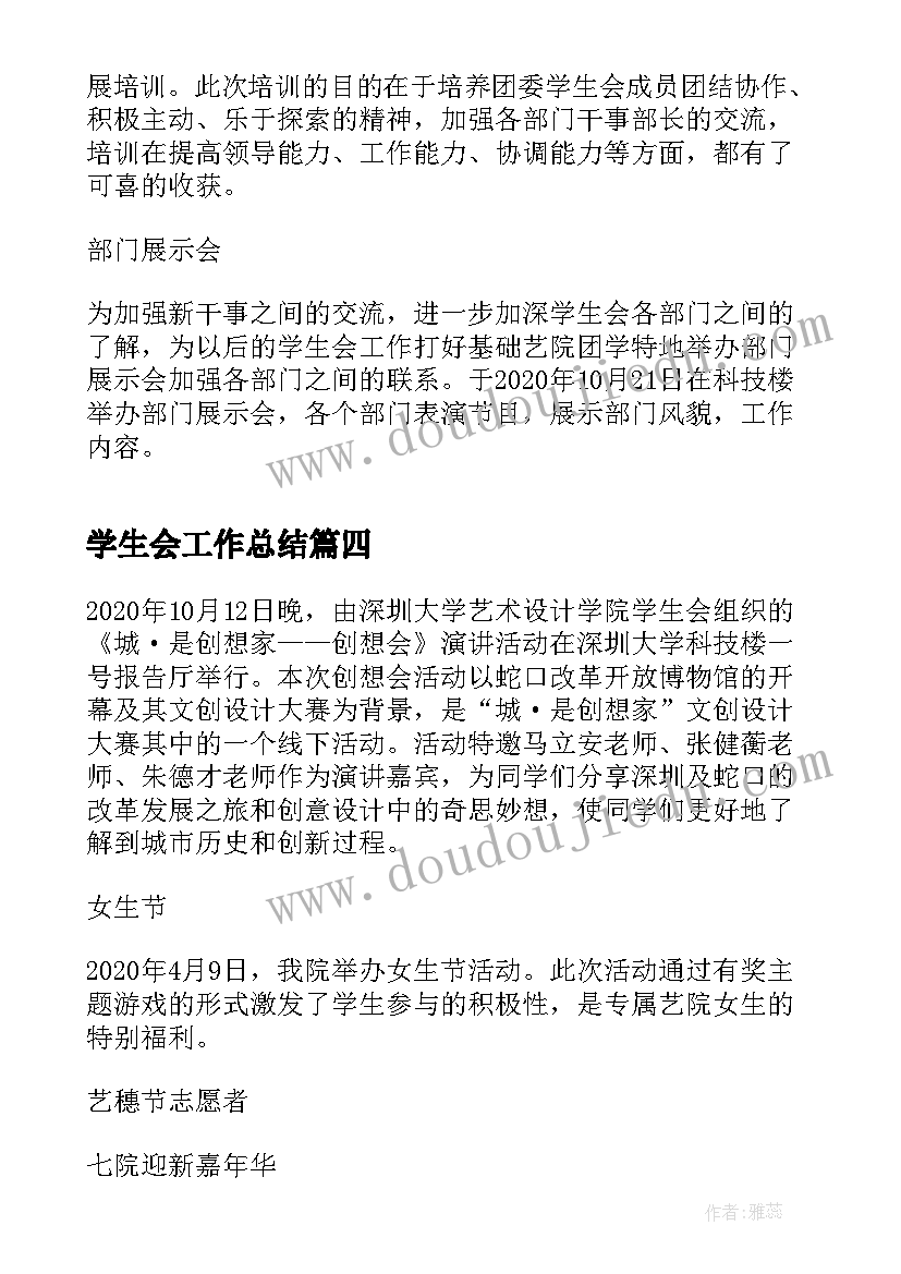 2023年七年级的学期总结 七年级生物上学期个人教学工作总结(精选7篇)