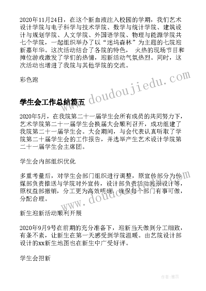 2023年七年级的学期总结 七年级生物上学期个人教学工作总结(精选7篇)