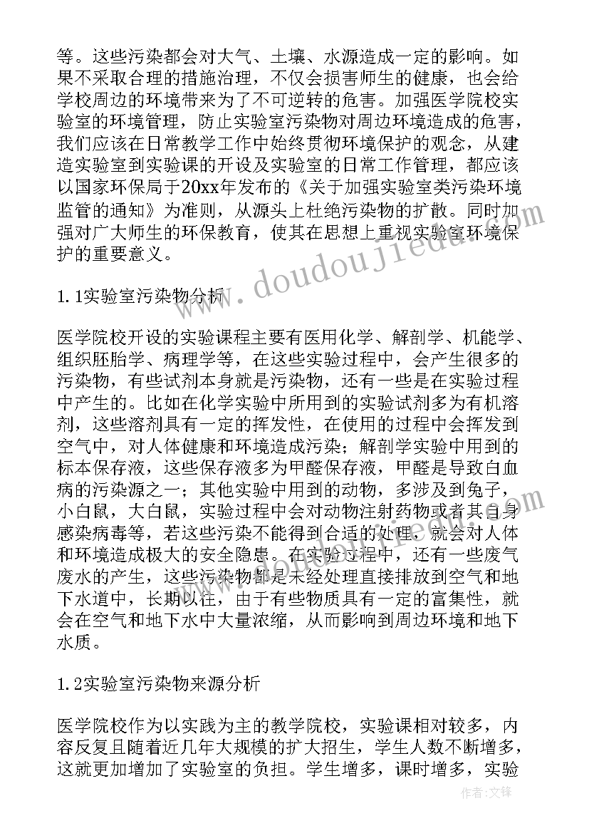 最新大学论文开题报告摘要(实用6篇)