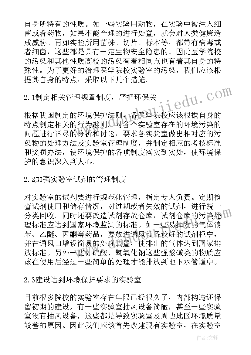 最新大学论文开题报告摘要(实用6篇)