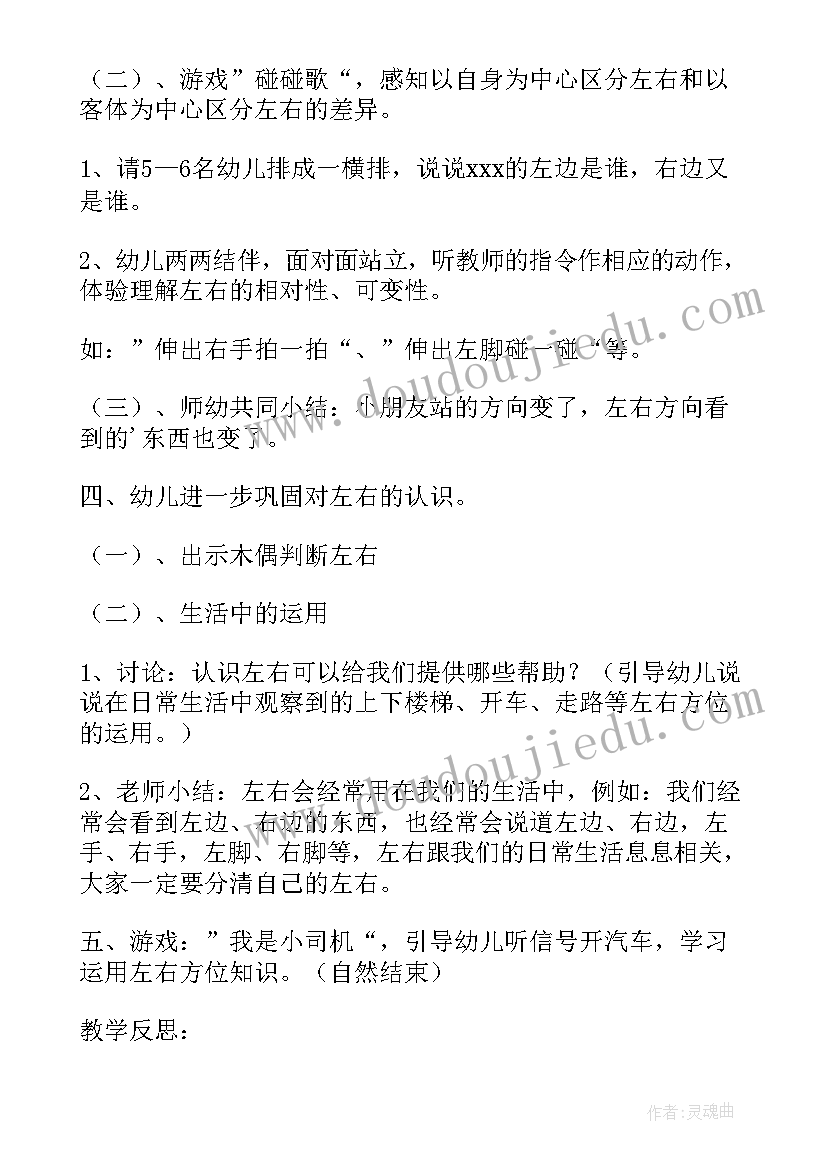 大班公开课运水教学反思与评价 大班数学公开课教案及教学反思米粒家族(实用9篇)