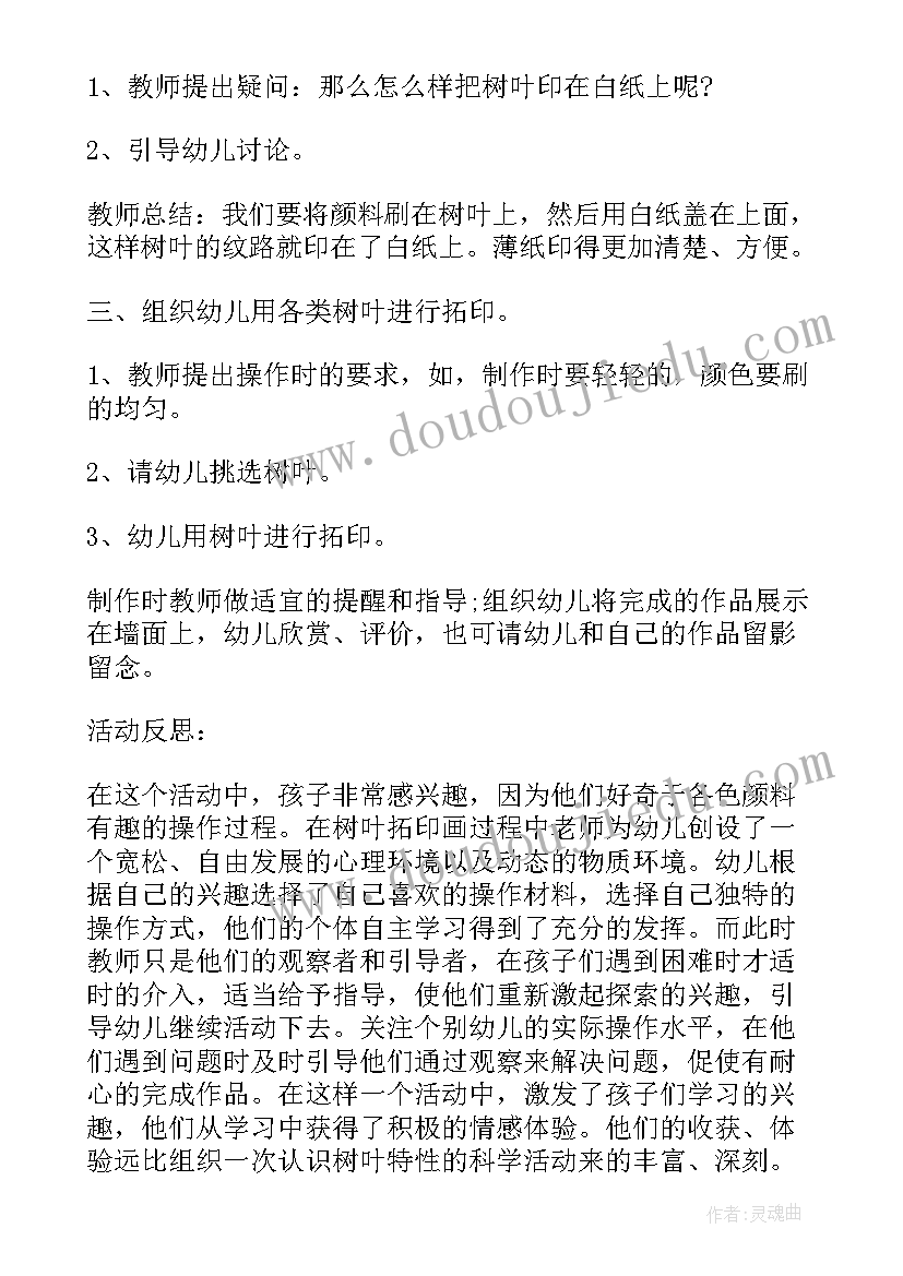 大班公开课运水教学反思与评价 大班数学公开课教案及教学反思米粒家族(实用9篇)