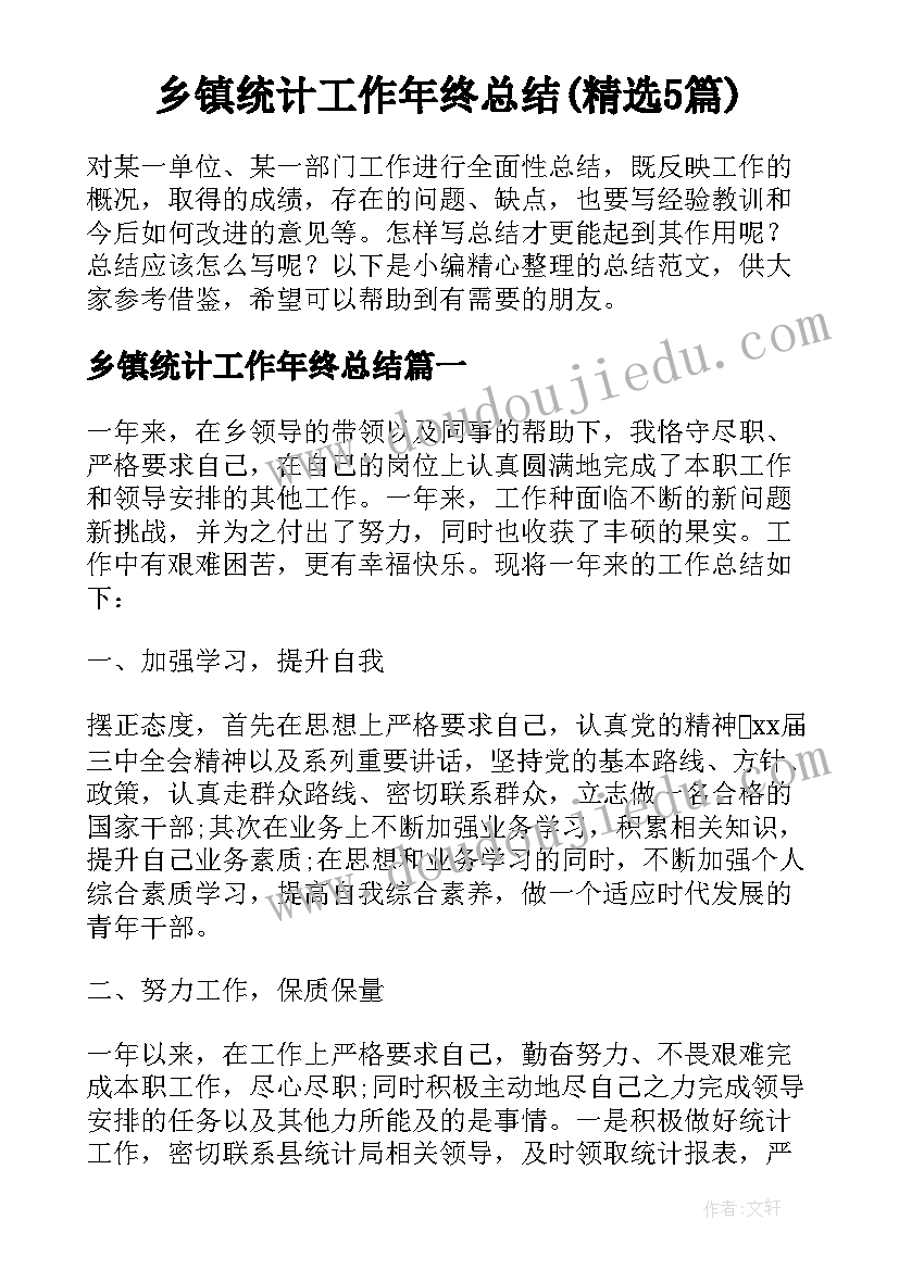 最新乡镇年轻干部座谈会个人发言稿(精选5篇)