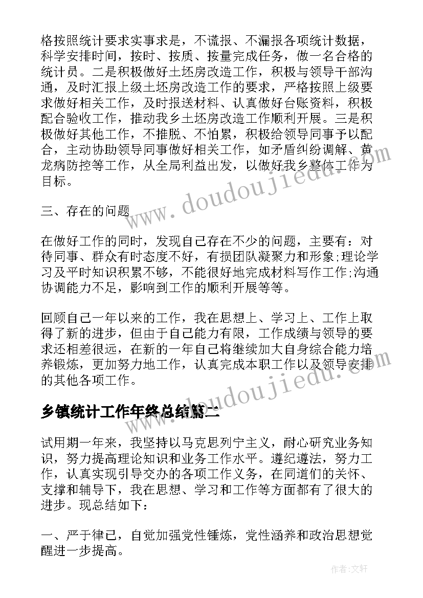 最新乡镇年轻干部座谈会个人发言稿(精选5篇)