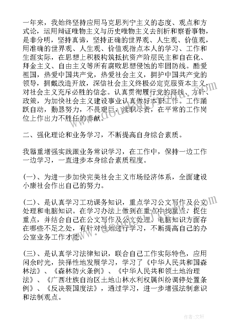 最新乡镇年轻干部座谈会个人发言稿(精选5篇)