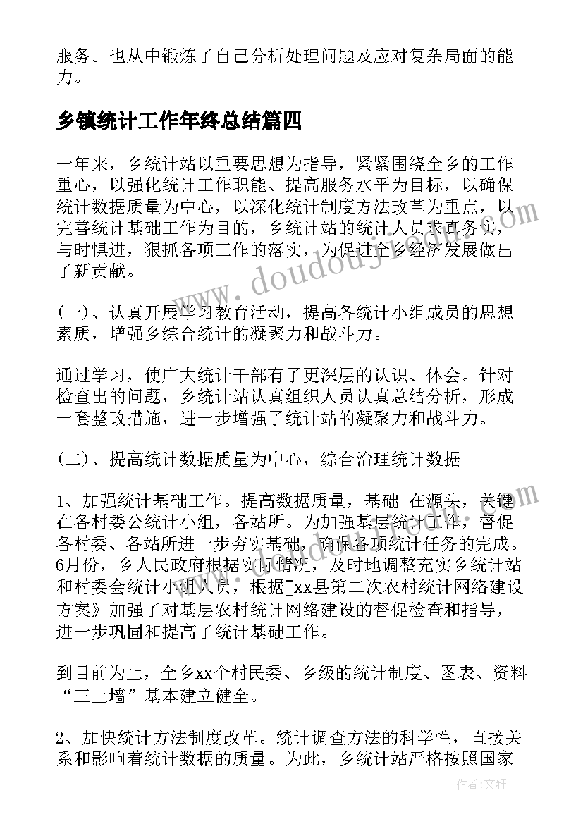 最新乡镇年轻干部座谈会个人发言稿(精选5篇)