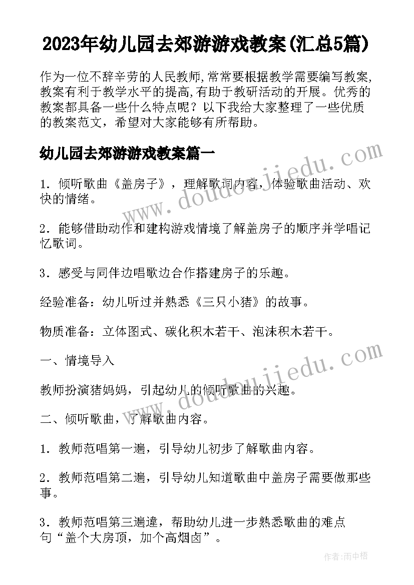 支委会确定入党积极分子会议记录(大全5篇)