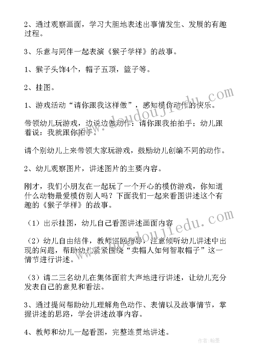 最新家长助教饼干活动方案 家长助教活动方案(通用5篇)