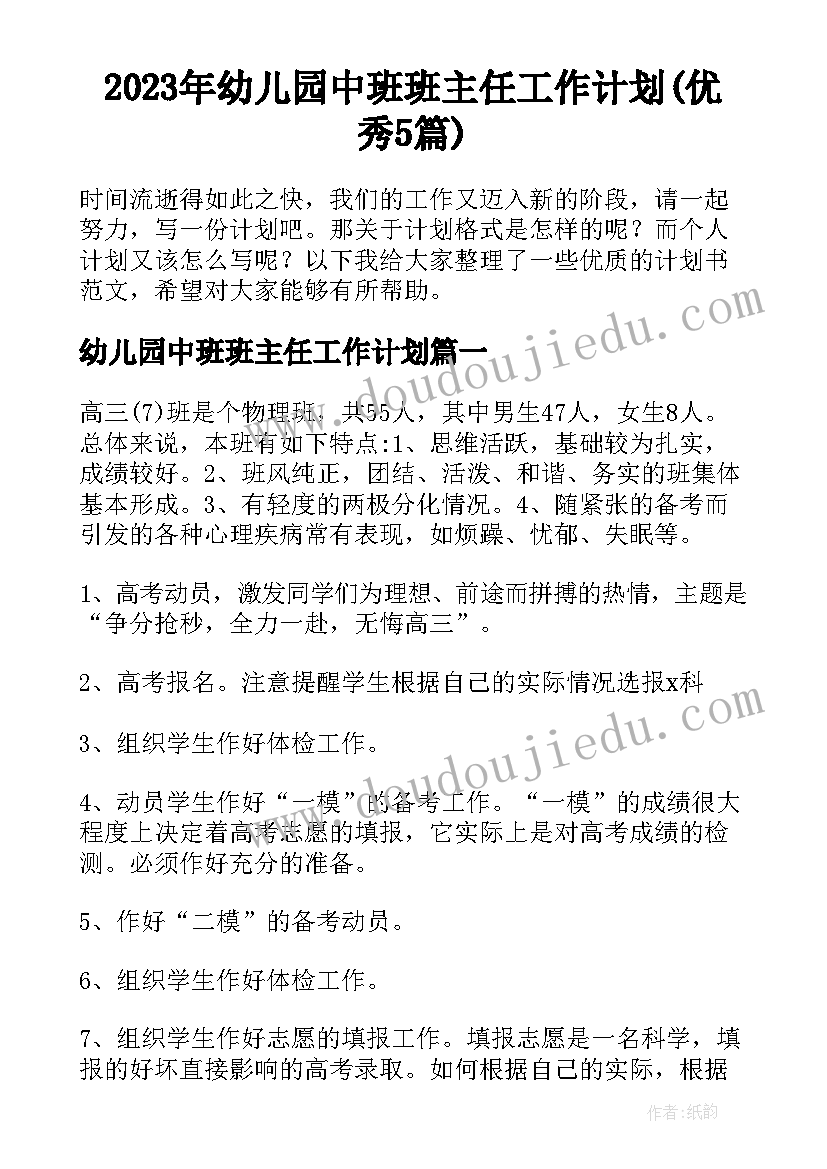 2023年坚持党的全面领导论文(汇总5篇)