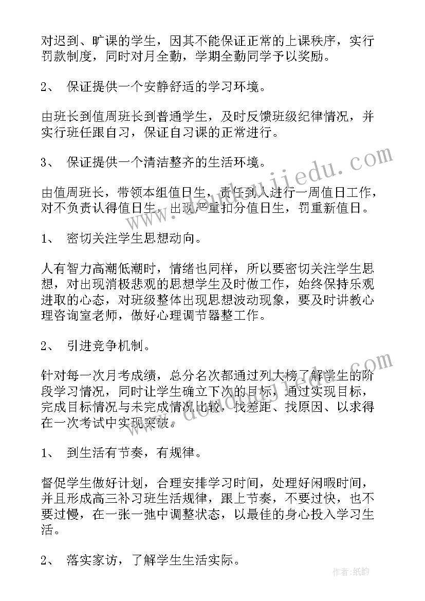 2023年坚持党的全面领导论文(汇总5篇)