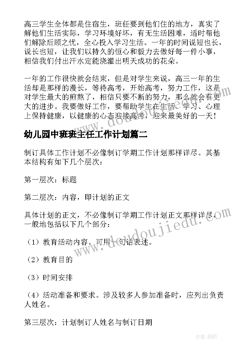 2023年坚持党的全面领导论文(汇总5篇)