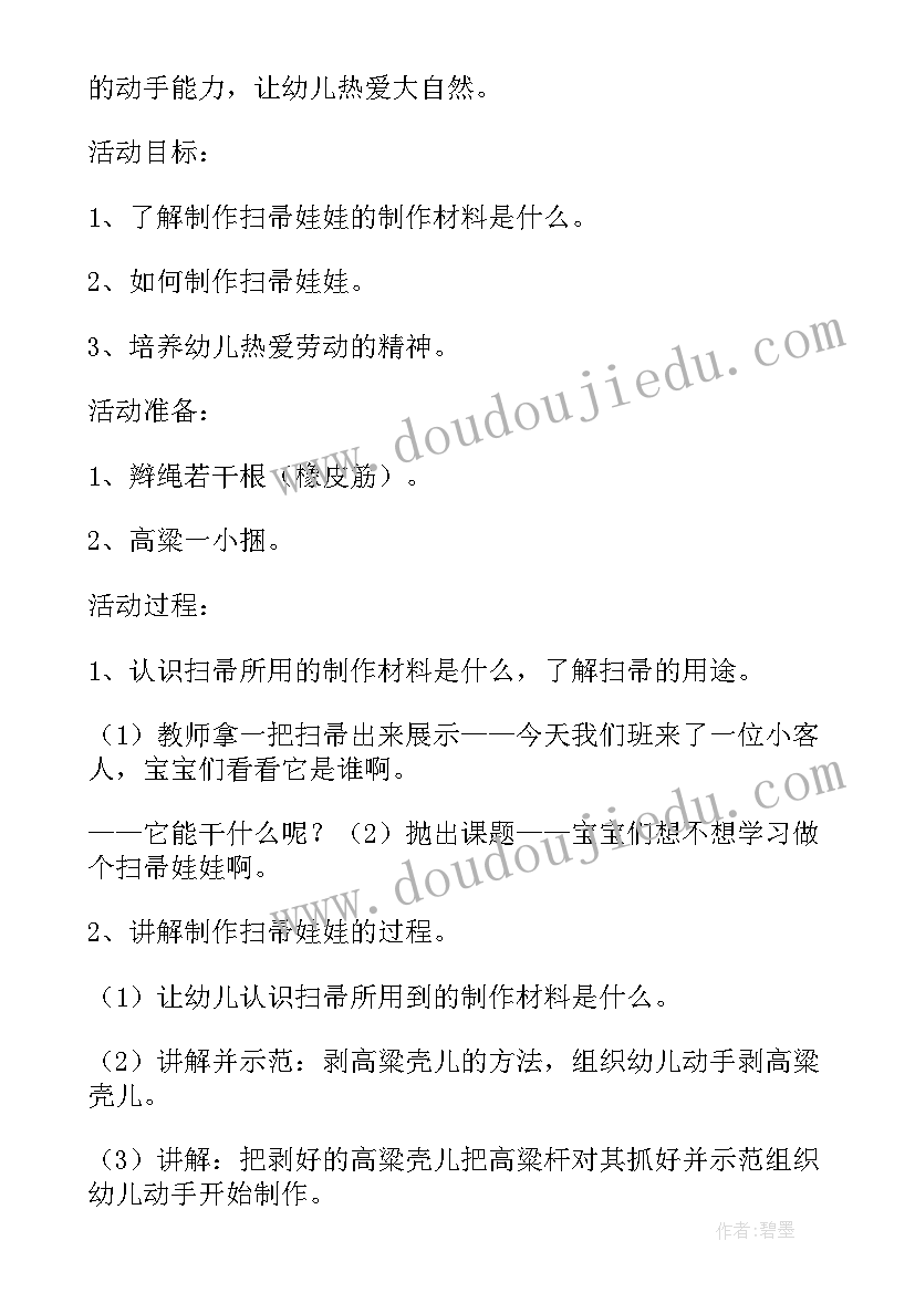 2023年小班果蔬拓印教案 小班活动观摩心得体会(通用6篇)