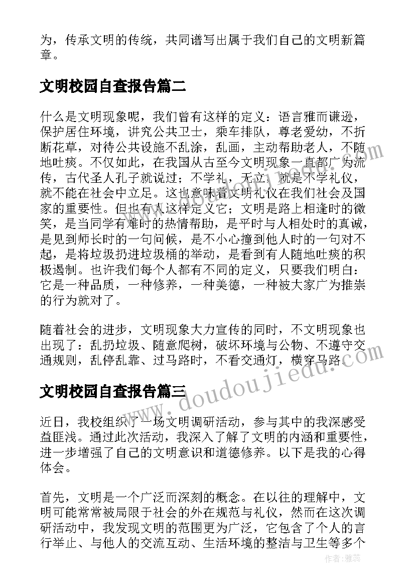 最新亲身经历的一件事日记 一件亲身经历的事(优质7篇)