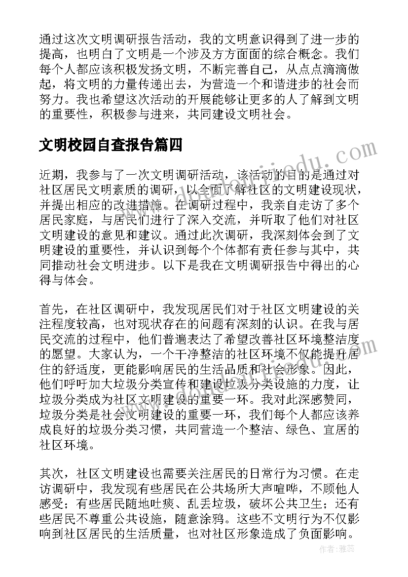 最新亲身经历的一件事日记 一件亲身经历的事(优质7篇)