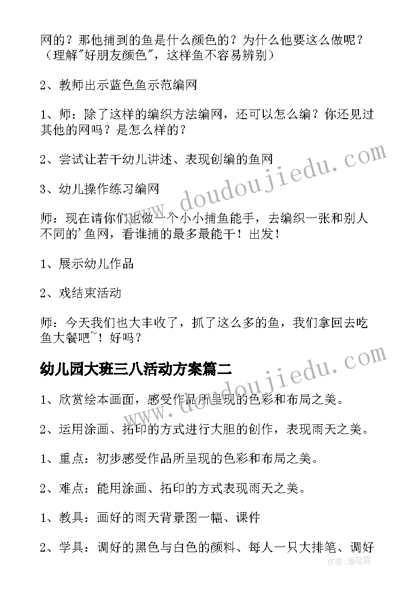 最新焦裕禄事迹及感悟 焦裕禄先进事迹(汇总8篇)