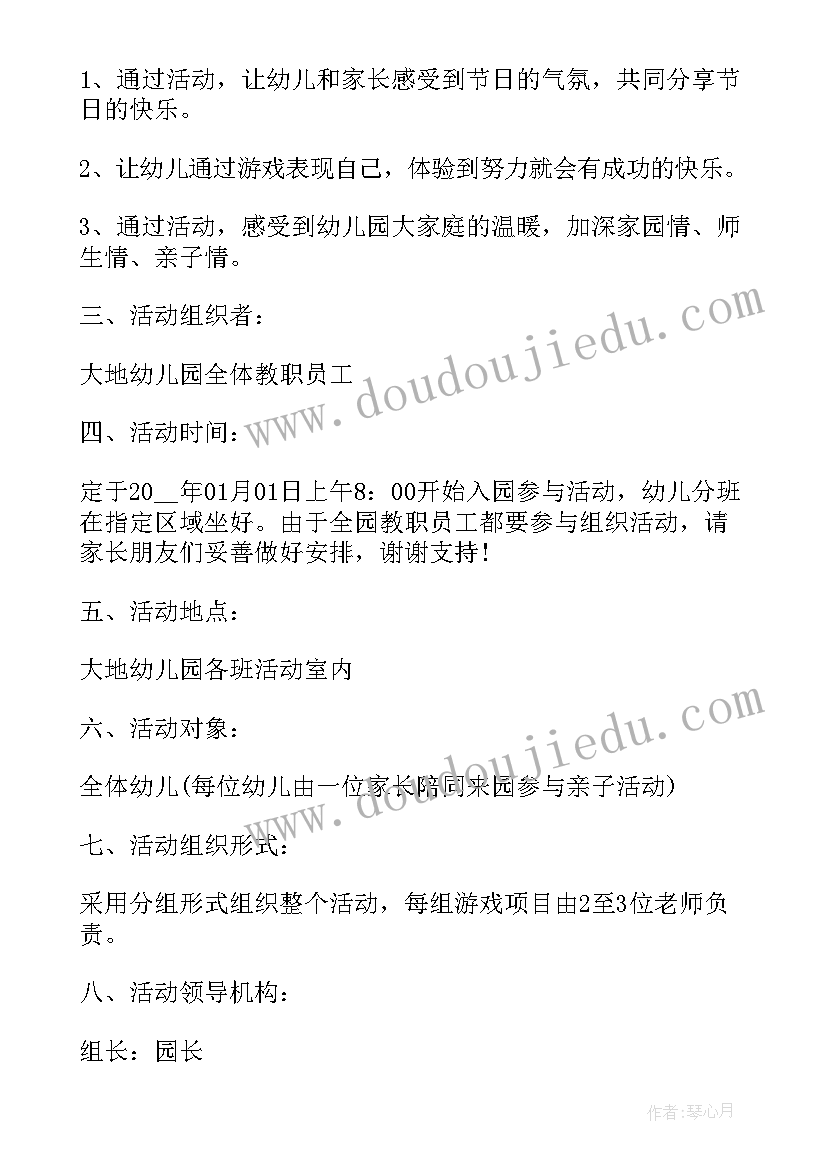 2023年幼儿园青年教师公开活动方案 青年教师观摩课幼儿园活动方案(精选5篇)