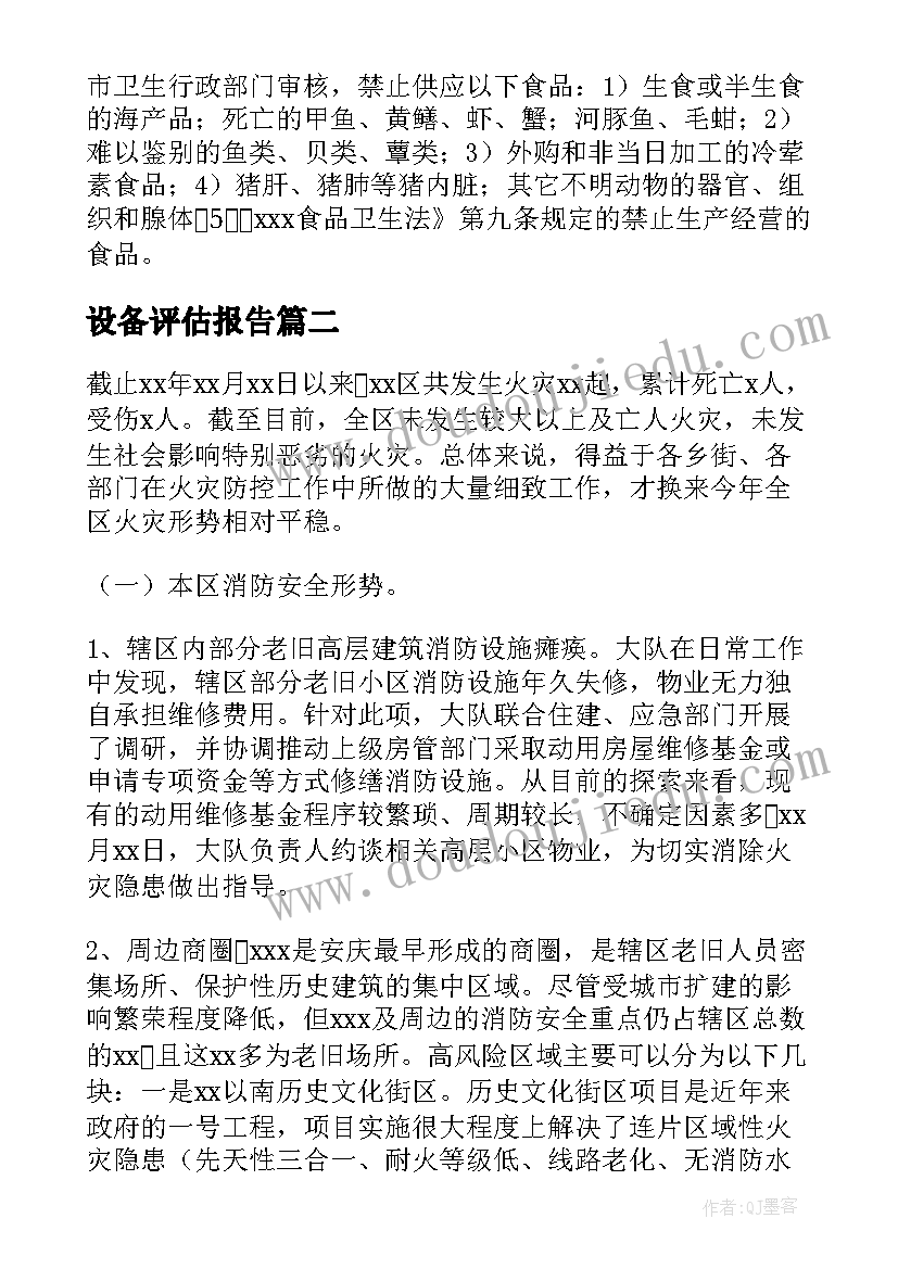 2023年项目风险分析的三个步骤 通信工程项目风险管理的分析论文(模板5篇)