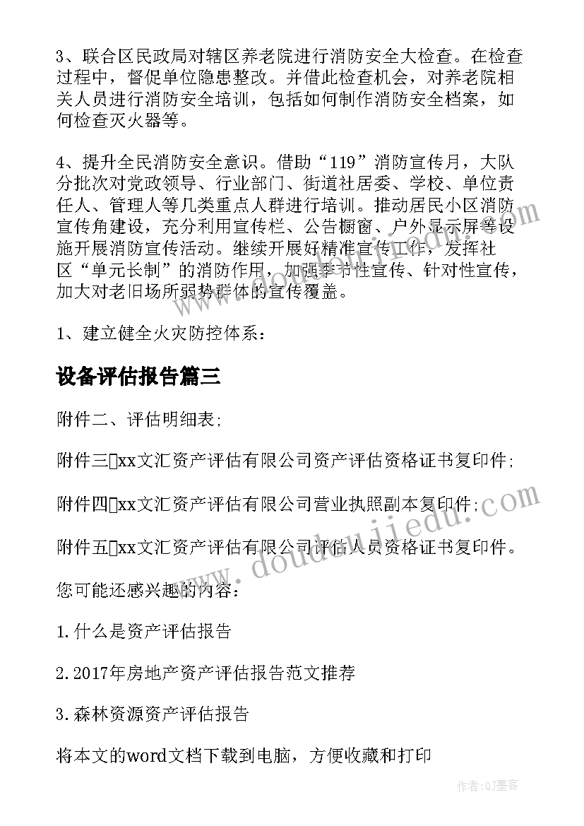 2023年项目风险分析的三个步骤 通信工程项目风险管理的分析论文(模板5篇)