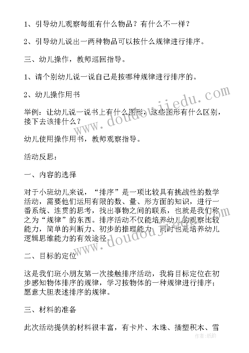 最新一年级数学数数教学反思(汇总10篇)