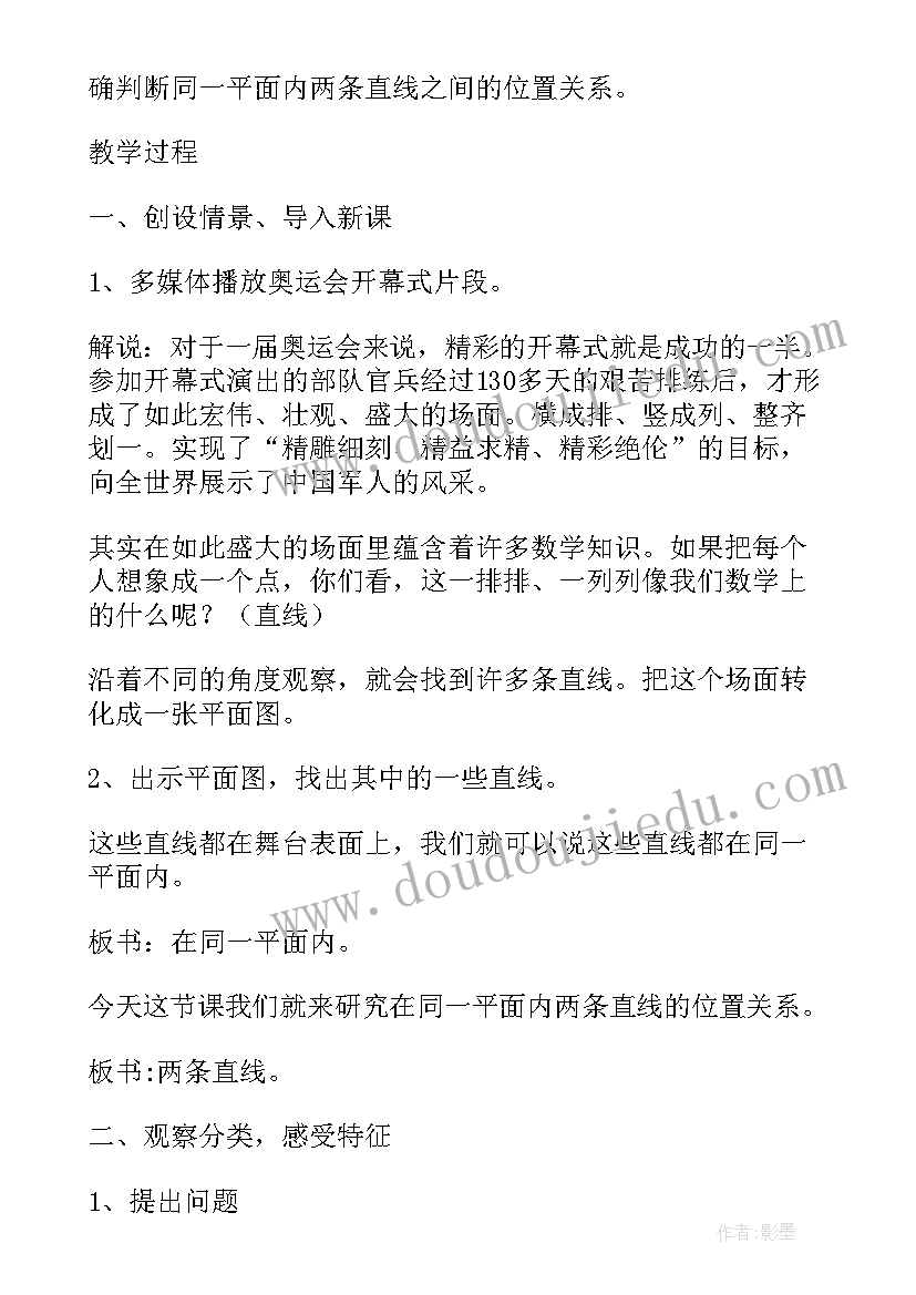 2023年自制乐器教学反思 乐器公开教学反思(优秀5篇)