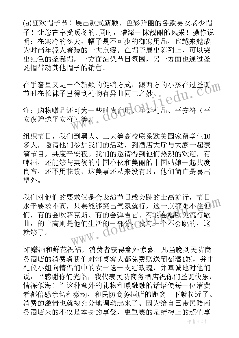 2023年心理健康课合作前热身小游戏 合作快乐多心理健康教案(优秀5篇)