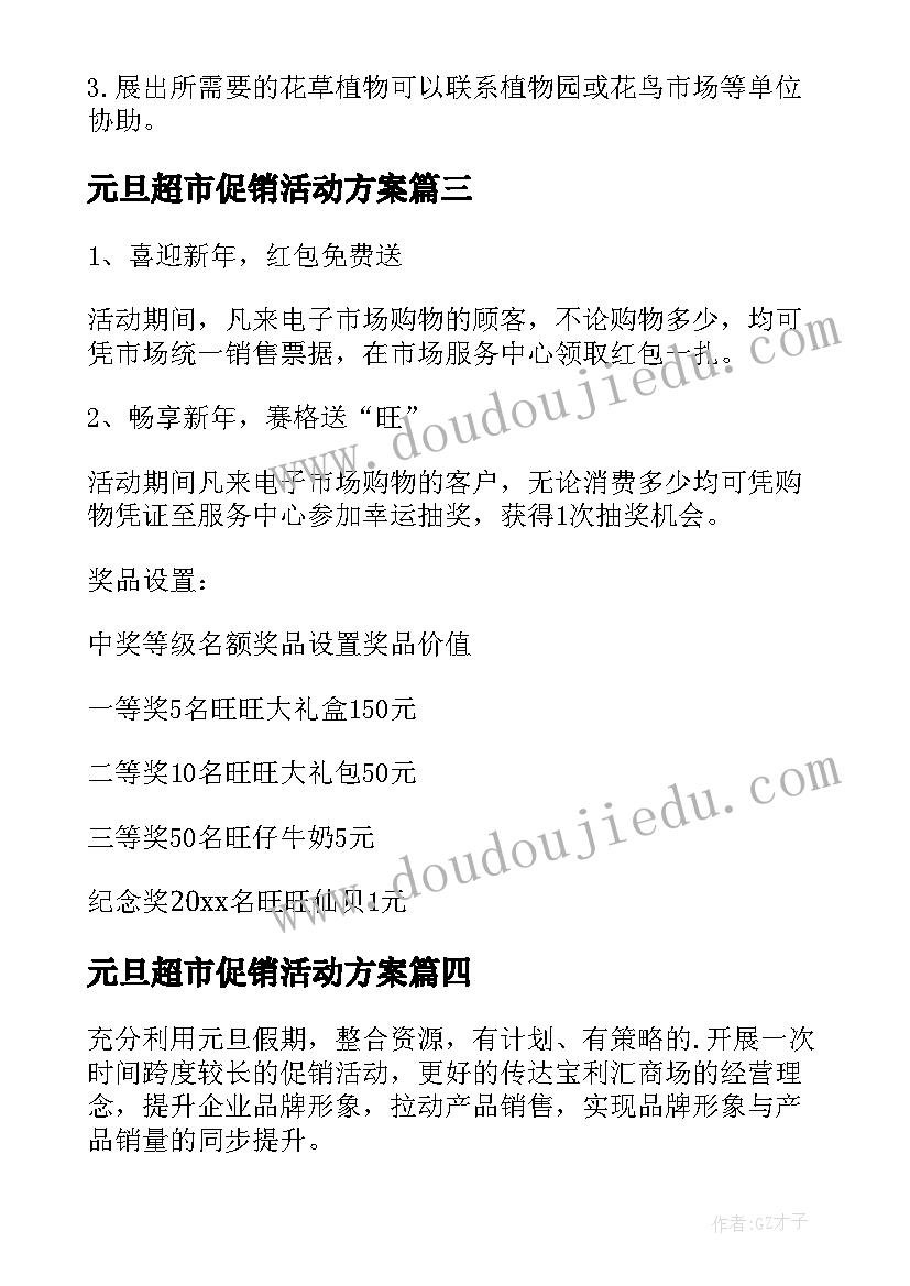 2023年心理健康课合作前热身小游戏 合作快乐多心理健康教案(优秀5篇)