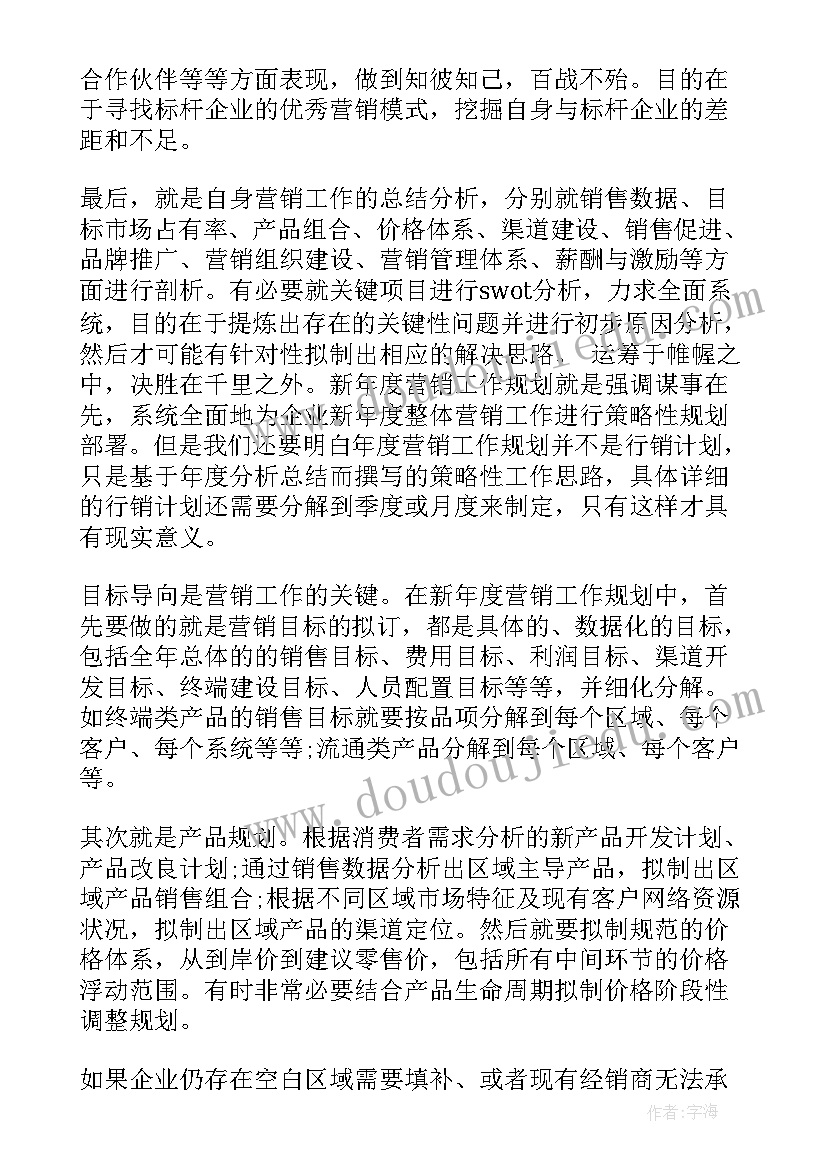 最新房地产销售三月工作总结与四月工作计划(精选9篇)