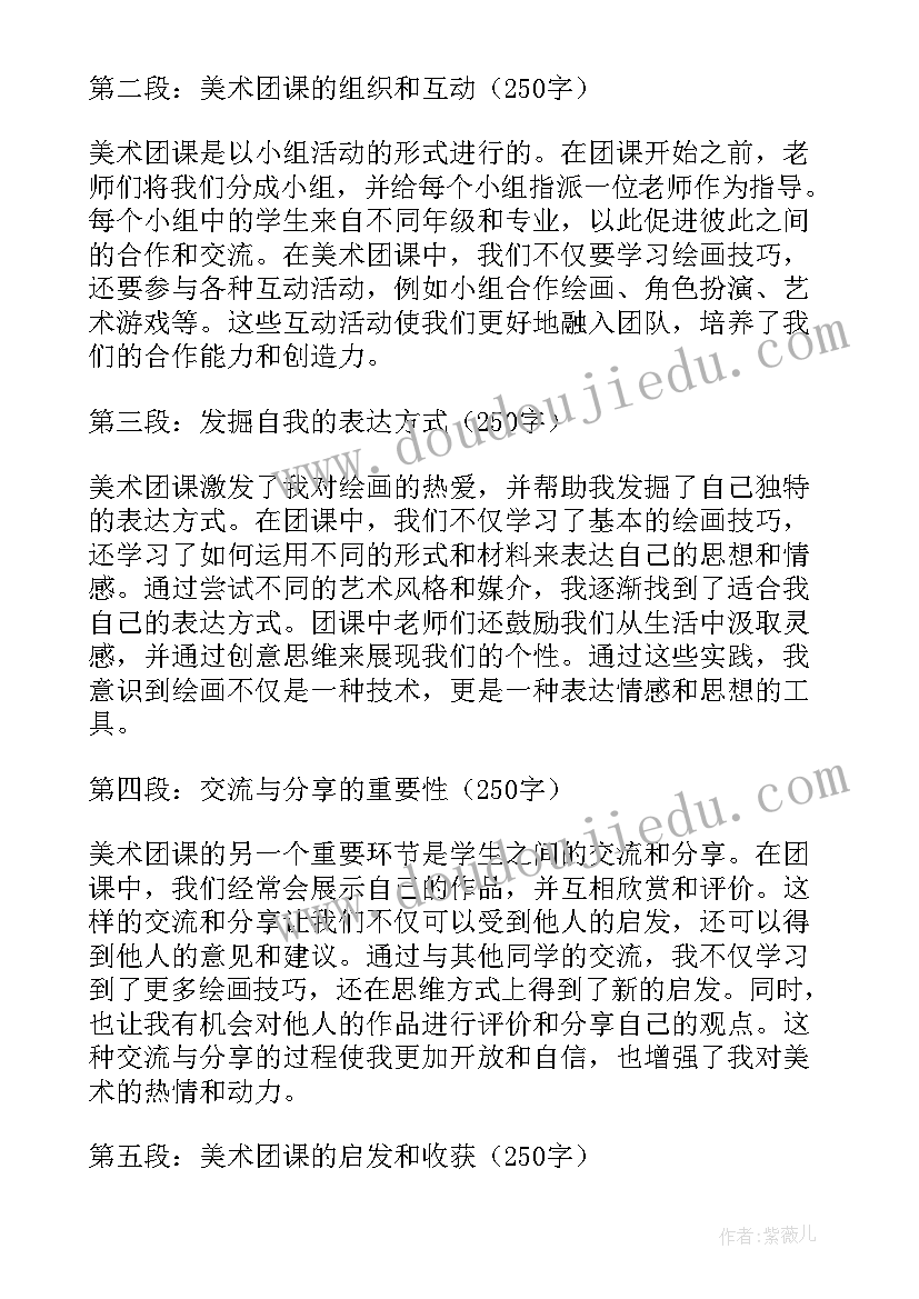 最新美术泡泡变身教案反思(通用8篇)