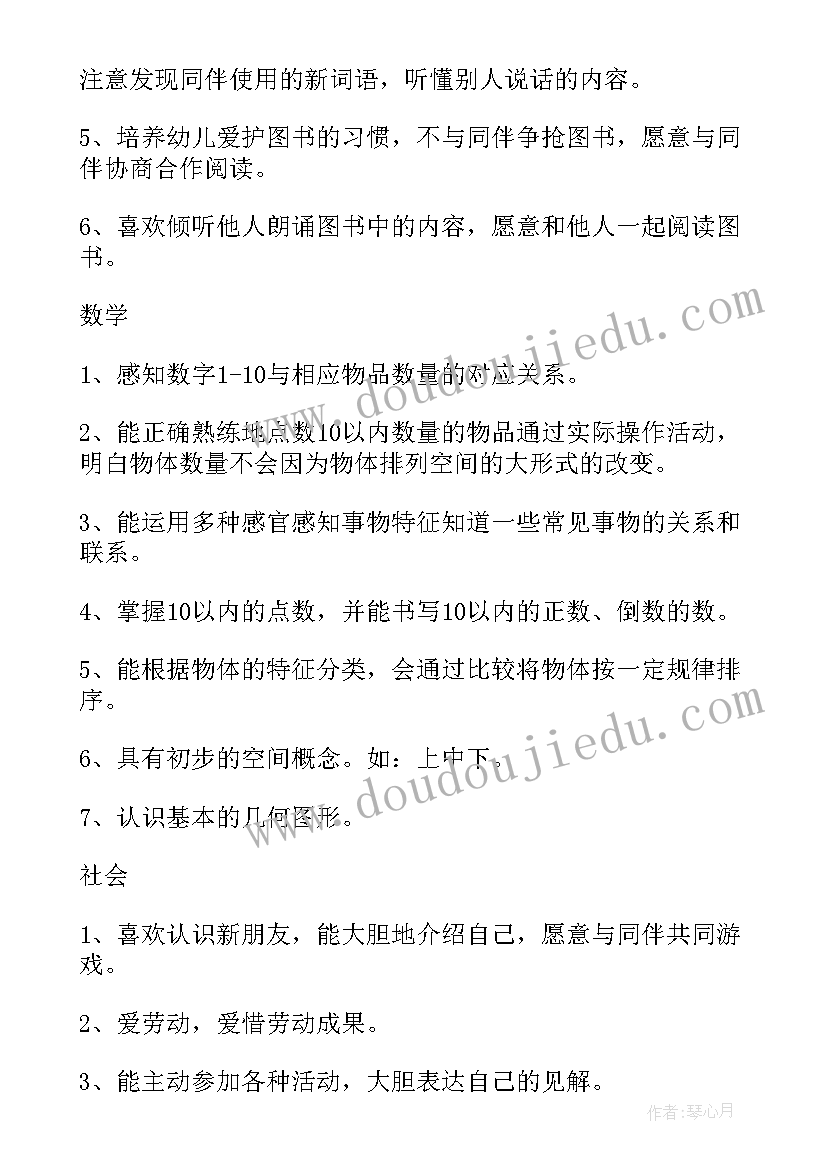 最新中班春学期教育教学计划(大全7篇)