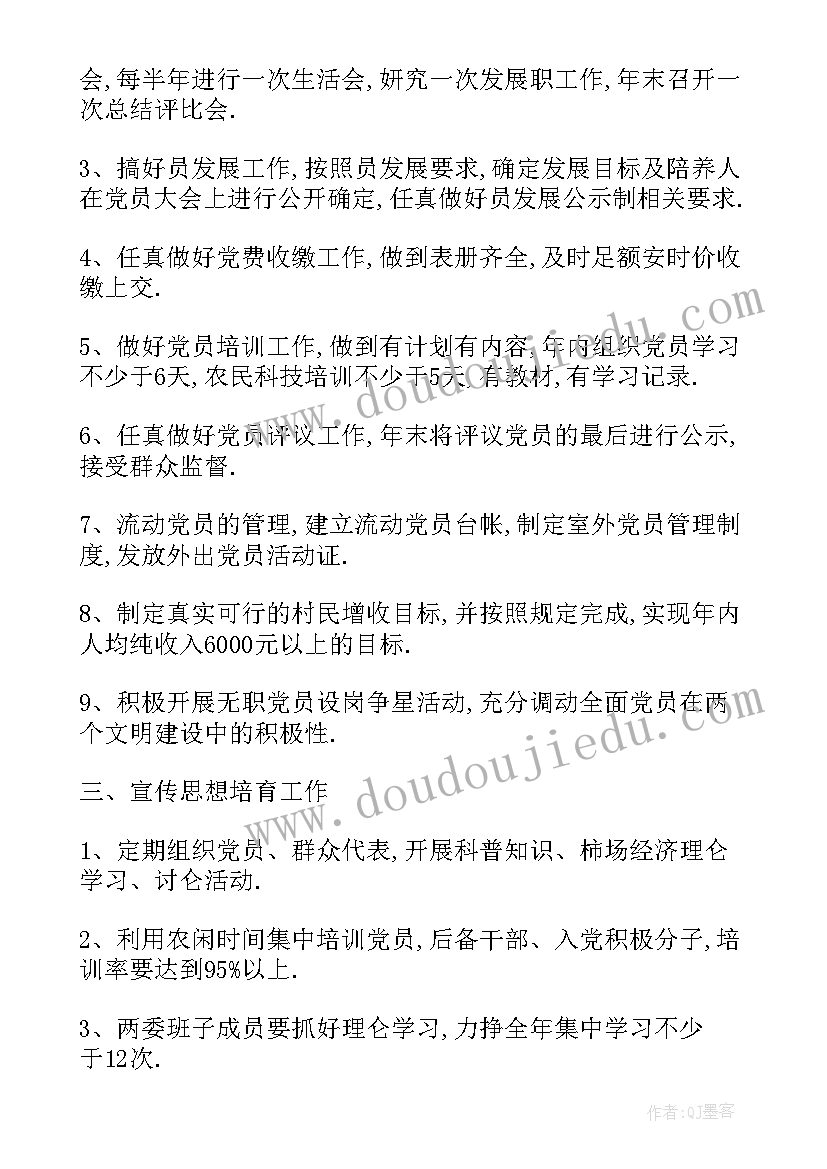 最新度农村党员个人工作计划 农村党员个人工作计划优选(大全5篇)