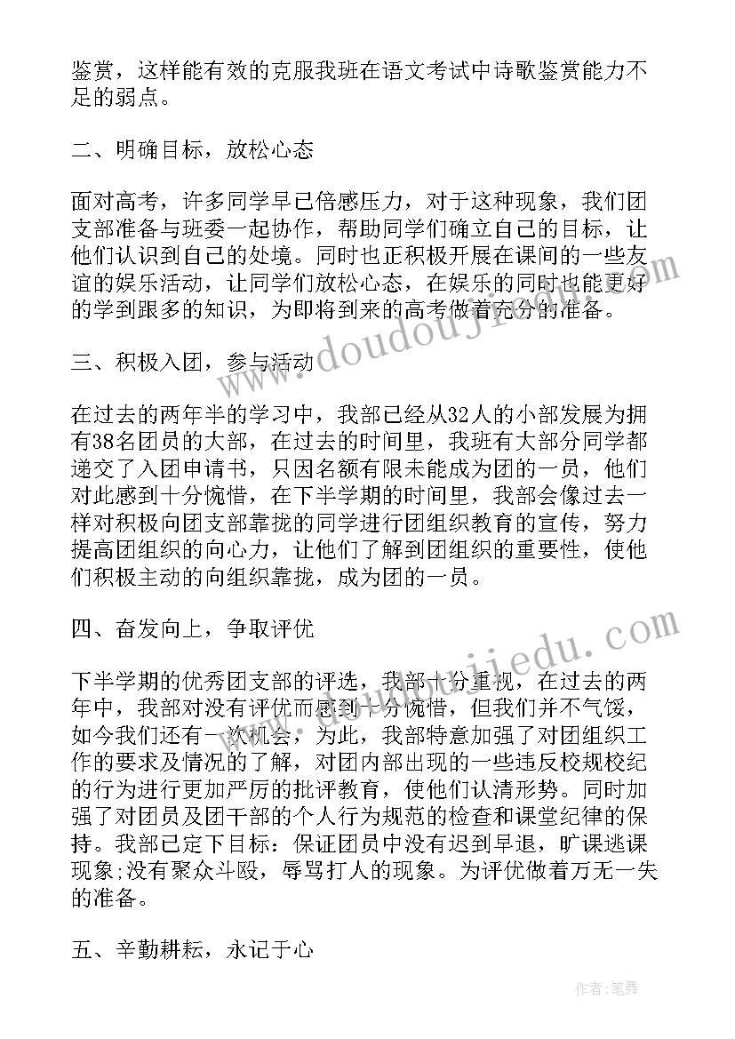 2023年高中生新学期计划(优秀5篇)