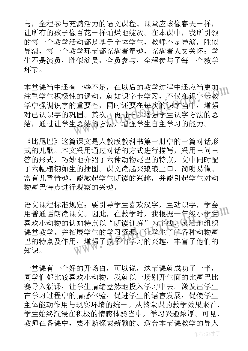 大班语言活动小纸船教学反思总结 大班语言活动教学反思(实用5篇)