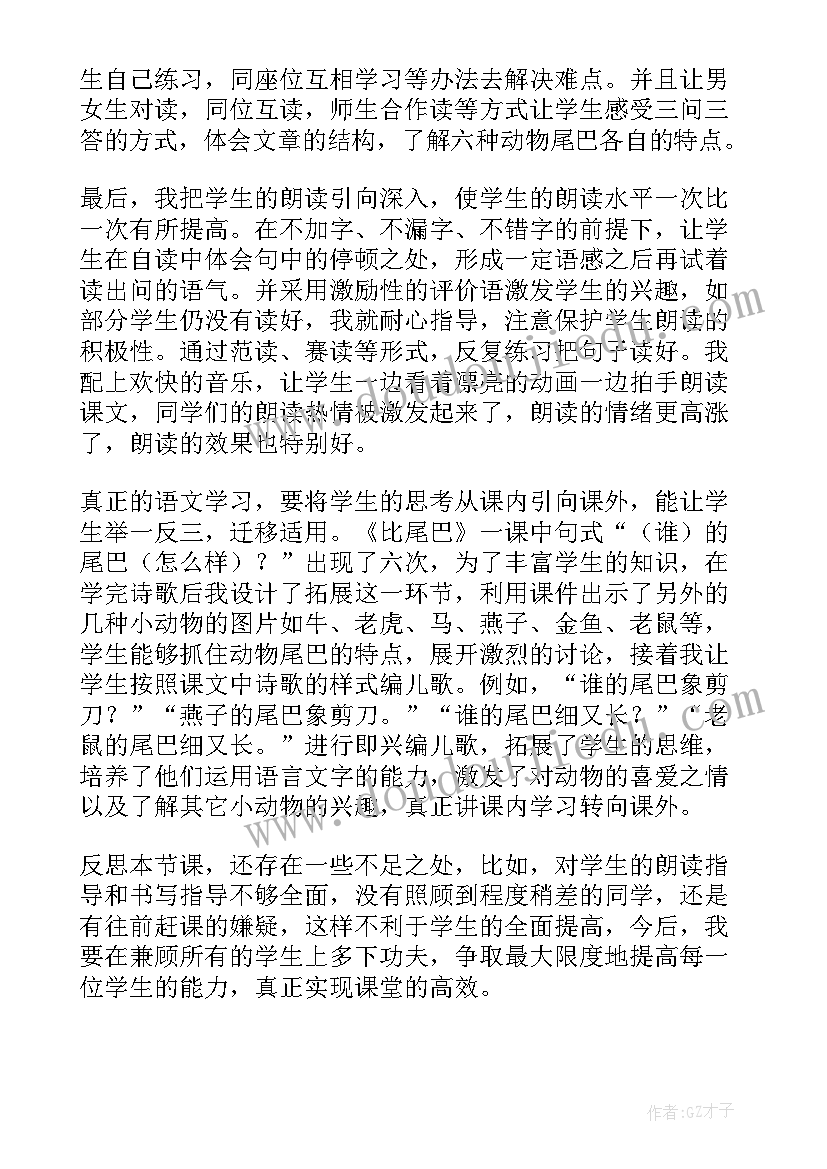 大班语言活动小纸船教学反思总结 大班语言活动教学反思(实用5篇)