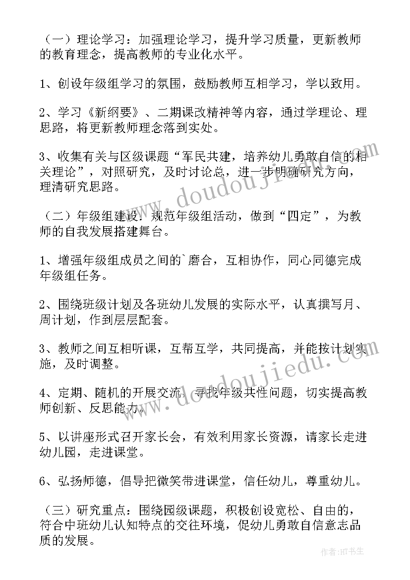 于初中老师个人工作计划(精选5篇)