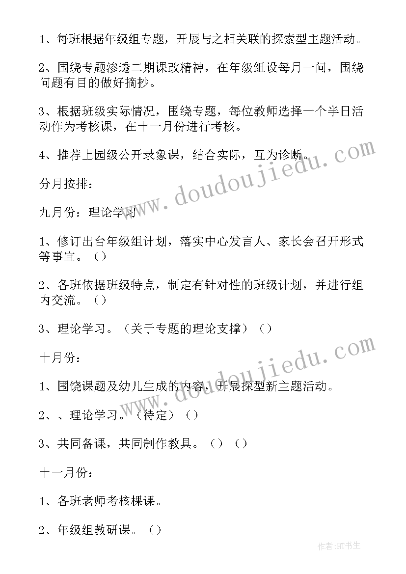 于初中老师个人工作计划(精选5篇)