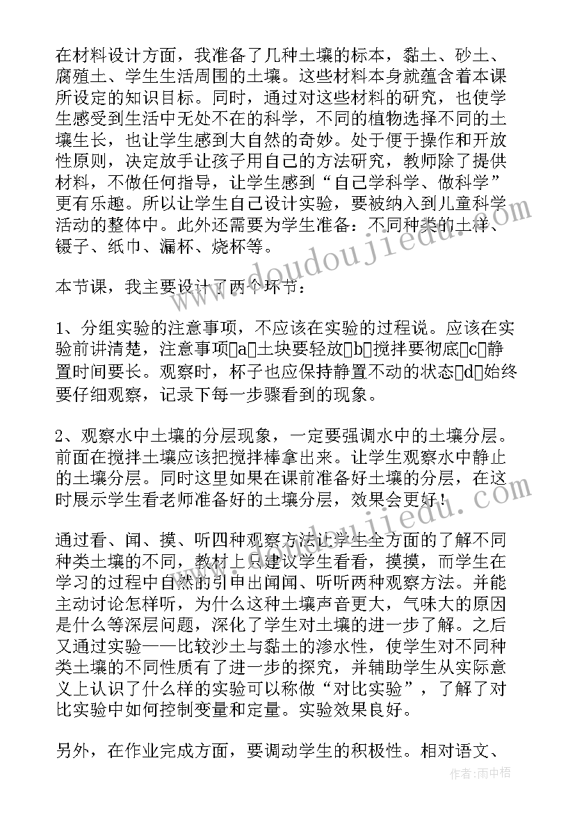 最新小学科学建高塔教学反思(实用9篇)