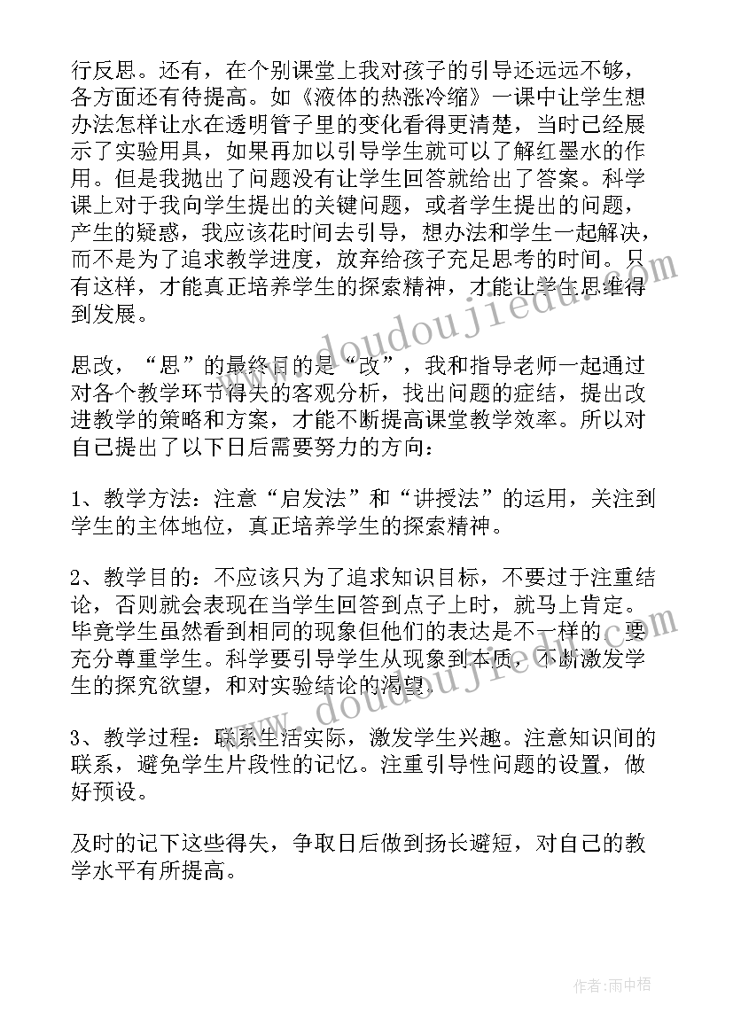 最新小学科学建高塔教学反思(实用9篇)