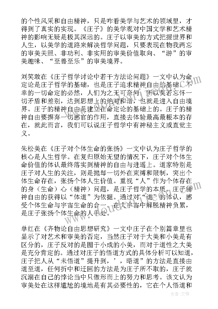 2023年研究生论文开题报告样本(模板7篇)